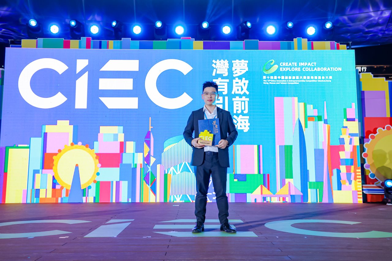 中國創新創業大賽前海港澳台大賽頒獎