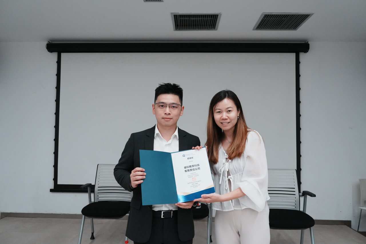 香港浸会大学活动：获颁感谢状